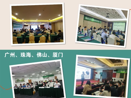 广东PMP培训