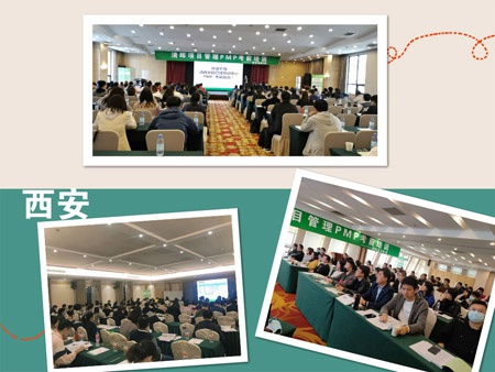 重庆、贵阳PMP培训