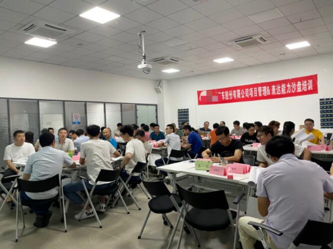 清晖项目管理企业培训