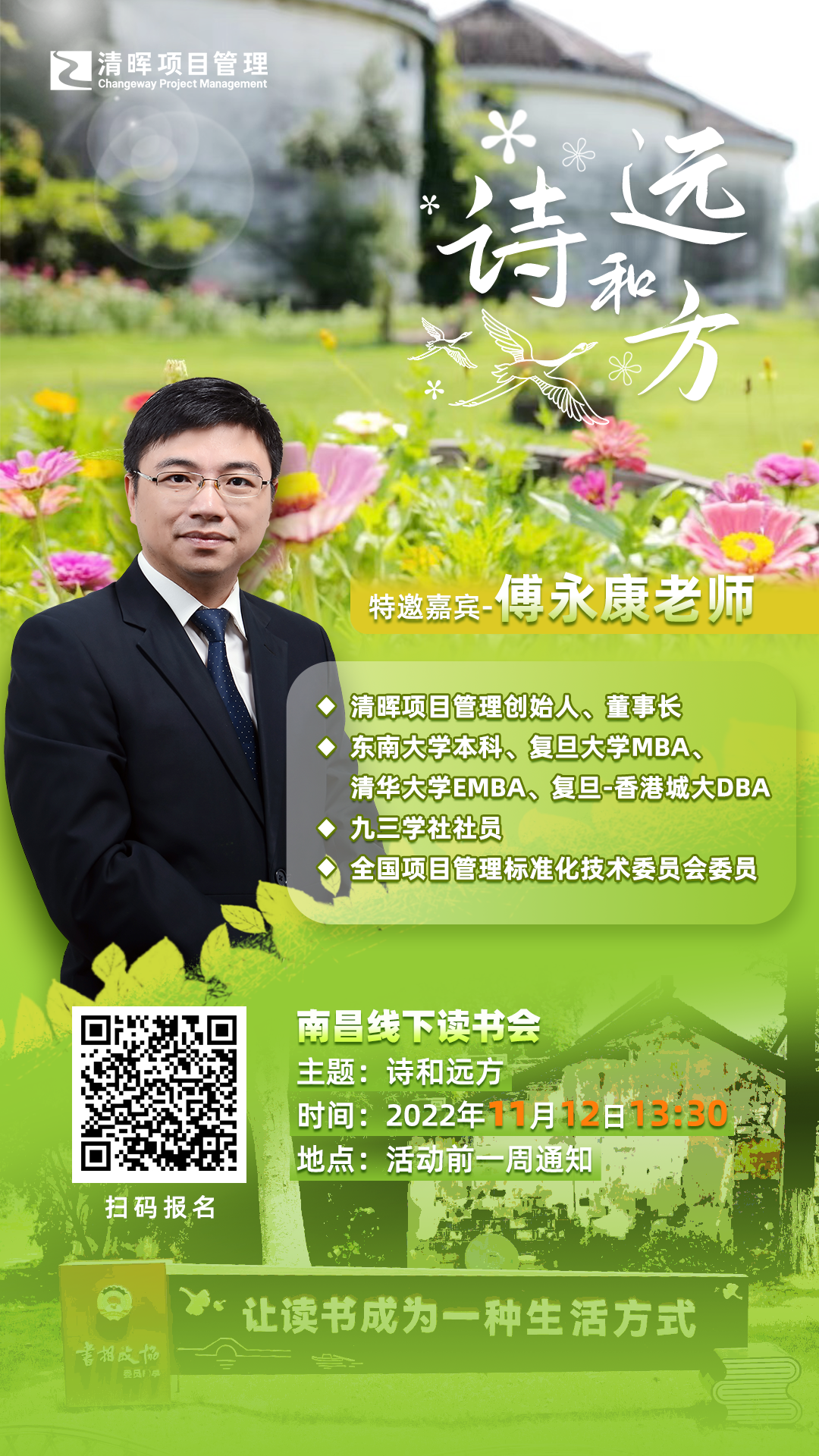 PMP读书会报名 PMP读书会报名