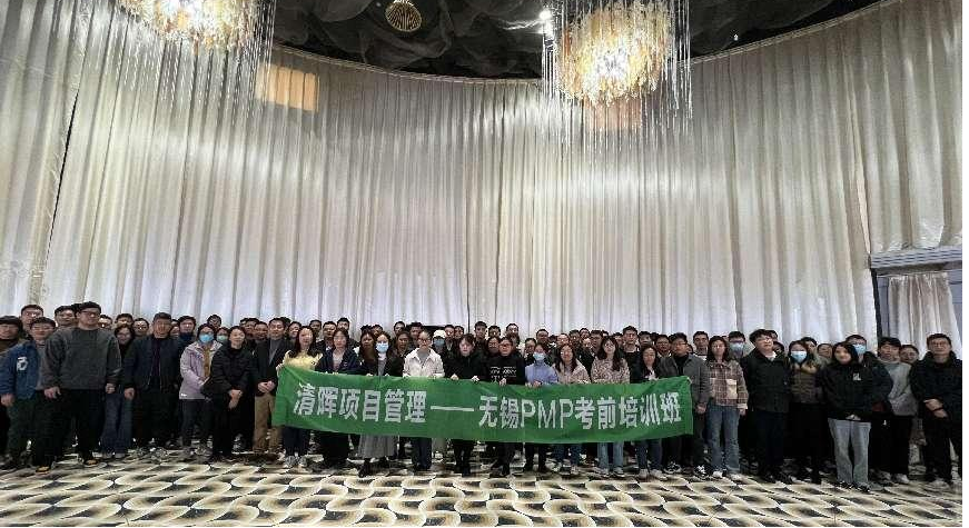 清晖无锡PMP培训
