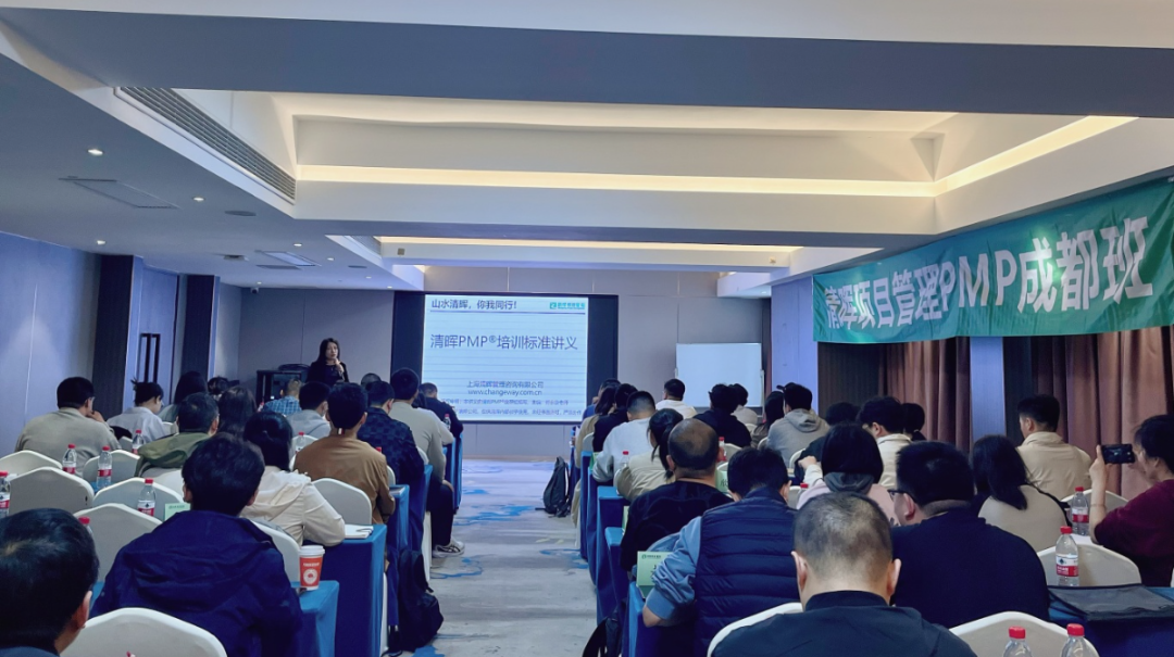 成都pmp