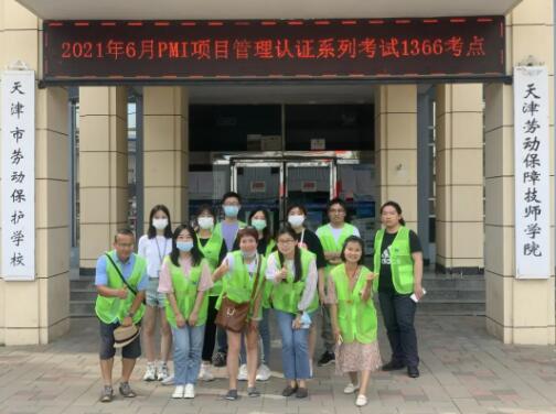 清晖天津PMP送考