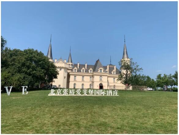 清晖北京2021团建地点