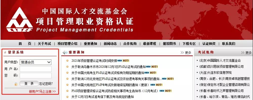 21pmp考试怎么报名 Pmp百科