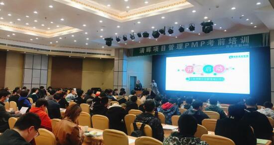 清晖西安高新A班PMP培训