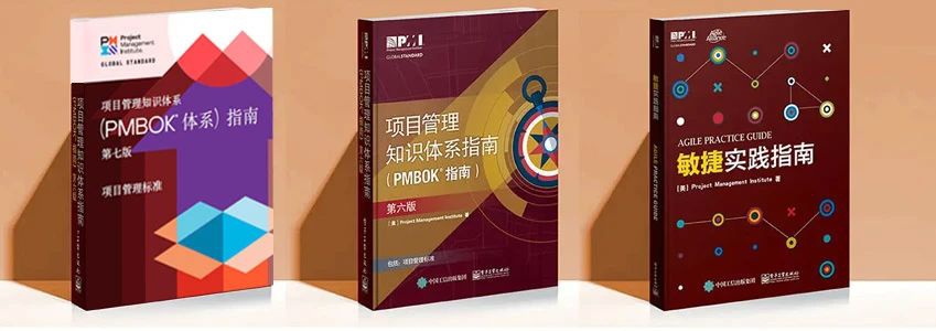 pmp考试的教材